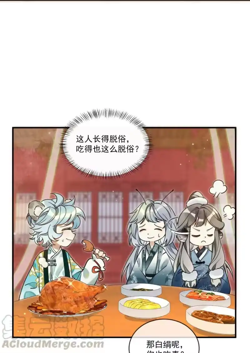 雪豹喜欢咬尾巴_h 008 当然是好好学习，天天向上啊！ 第19页