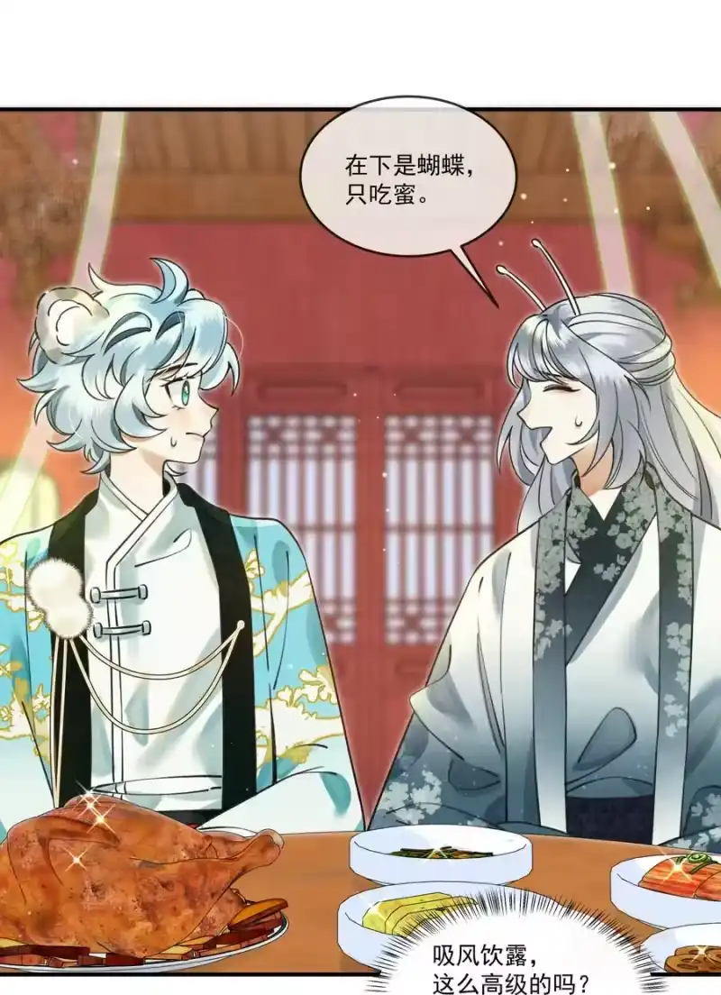 雪豹喜欢咬尾巴_h 008 当然是好好学习，天天向上啊！ 第21页