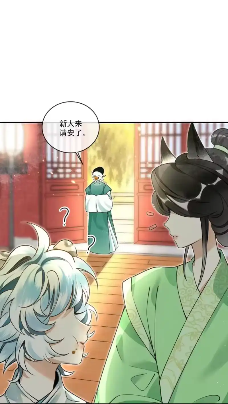 雪豹喜欢咬尾巴_h 008 当然是好好学习，天天向上啊！ 第3页