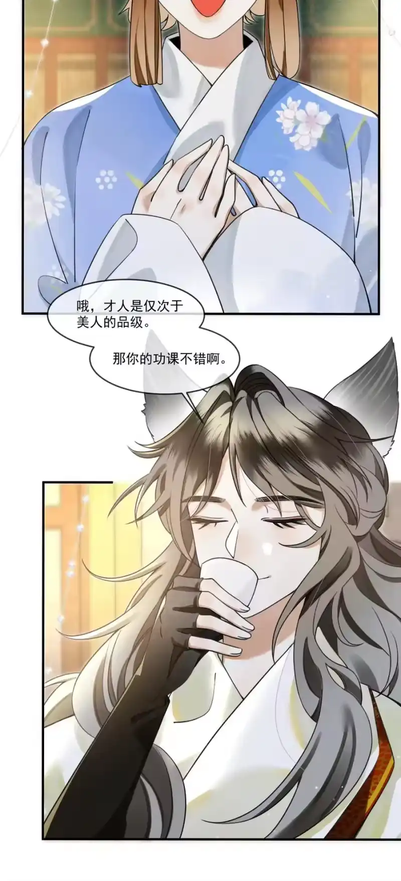 雪豹喜欢咬尾巴_h 008 当然是好好学习，天天向上啊！ 第35页