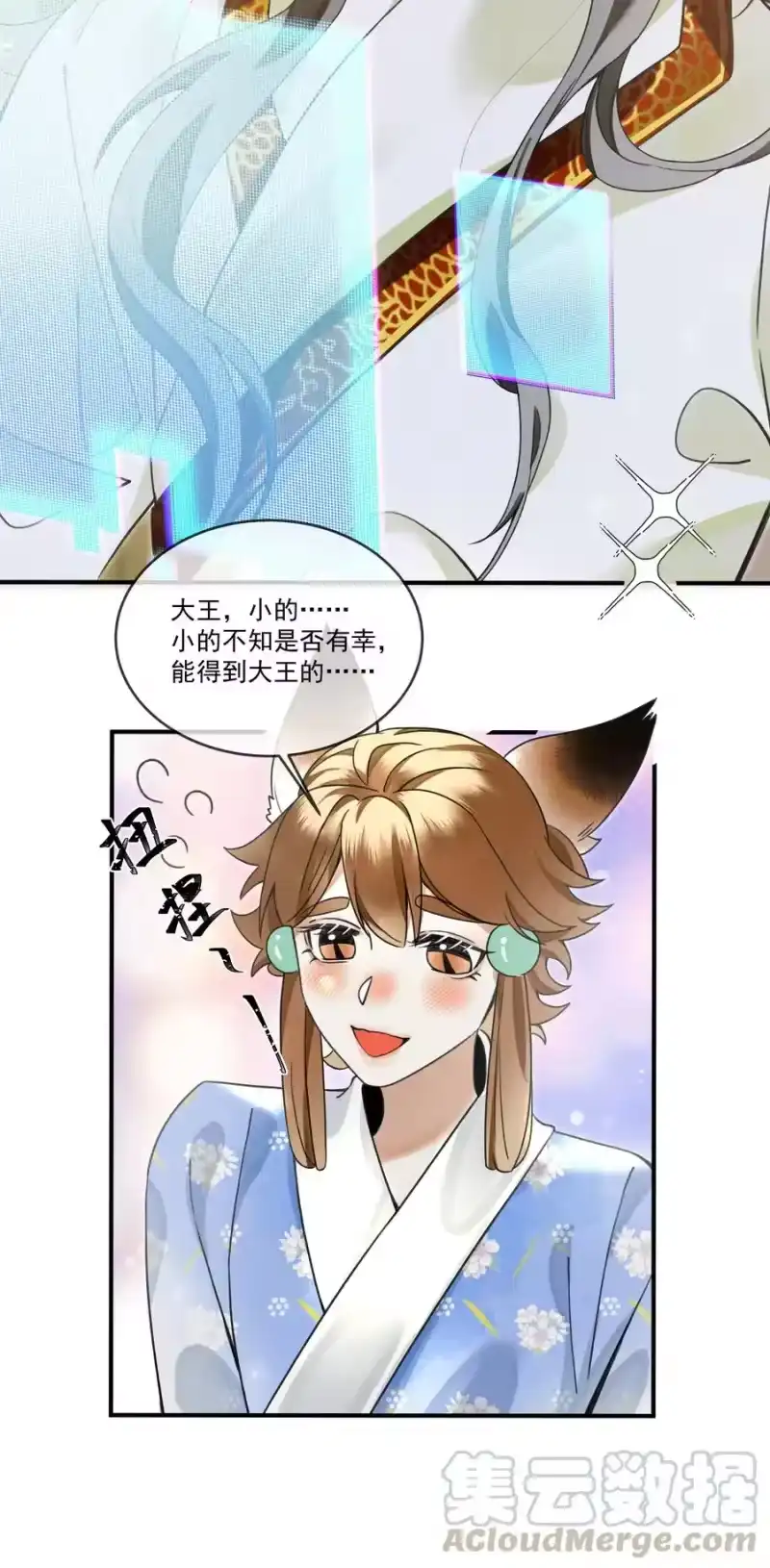 雪豹喜欢咬尾巴_h 008 当然是好好学习，天天向上啊！ 第37页