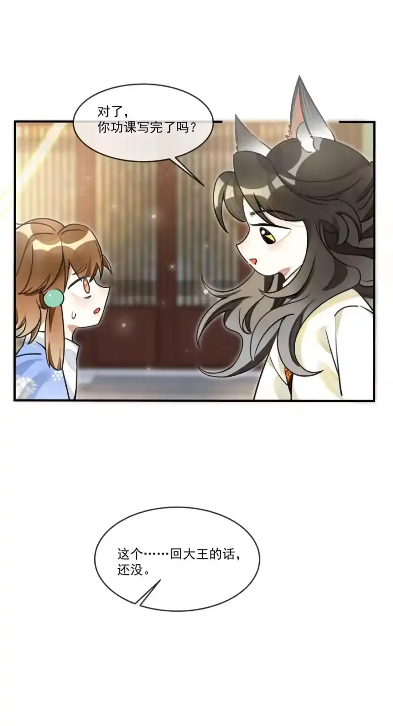 雪豹喜欢咬尾巴_h 008 当然是好好学习，天天向上啊！ 第38页