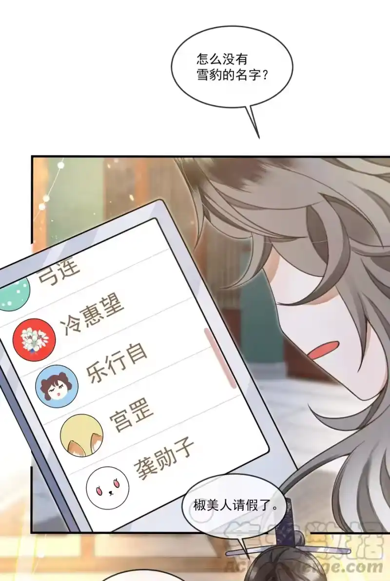 雪豹喜欢咬尾巴_h 008 当然是好好学习，天天向上啊！ 第43页