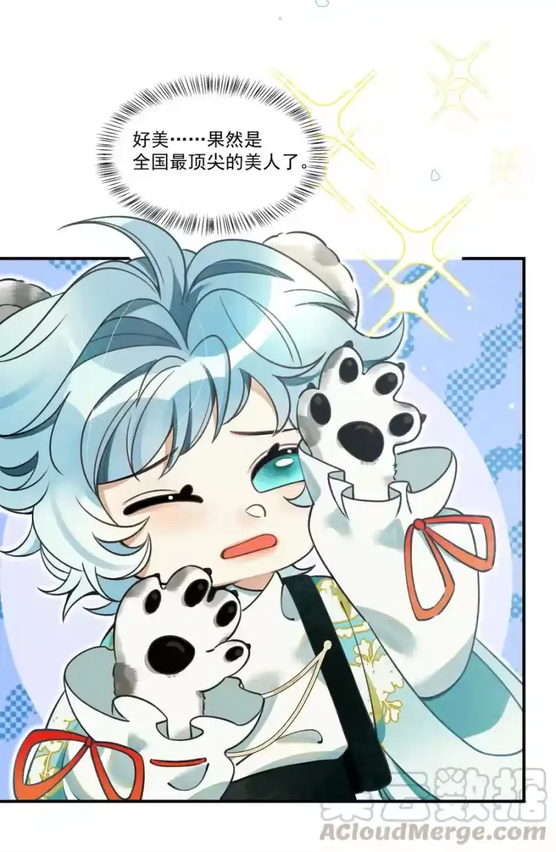 雪豹喜欢咬尾巴_h 008 当然是好好学习，天天向上啊！ 第7页