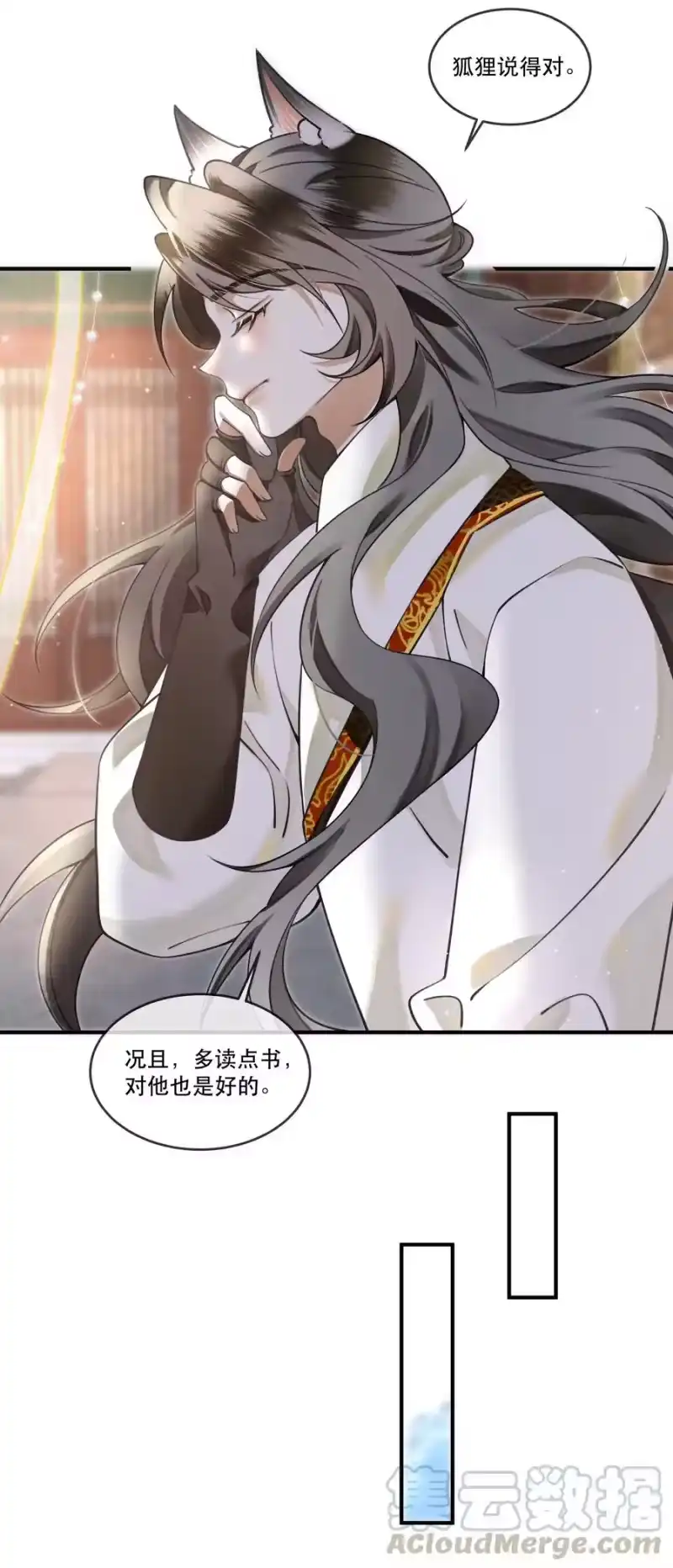 雪豹喜欢咬尾巴_h 009 我眼光咋样？ 第13页