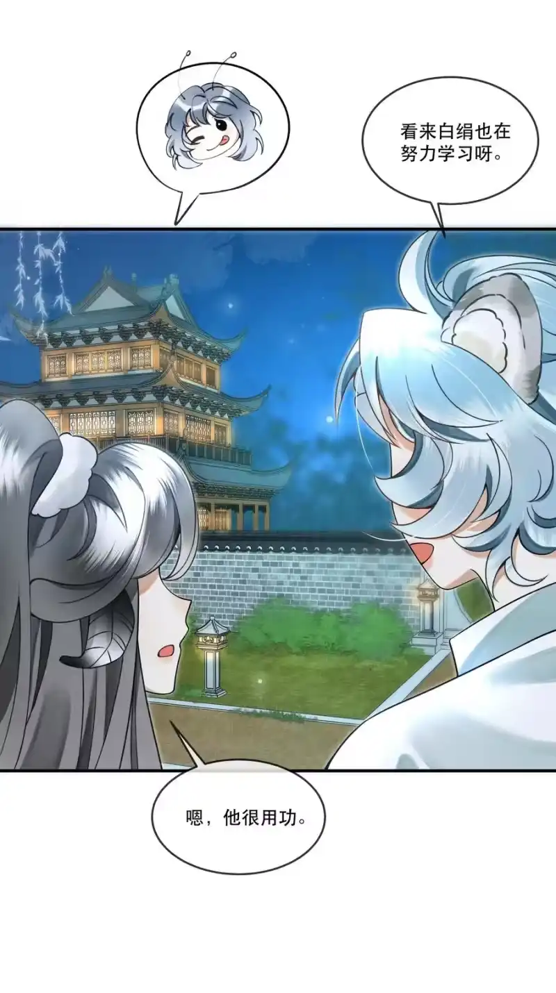 雪豹喜欢咬尾巴_h 009 我眼光咋样？ 第21页