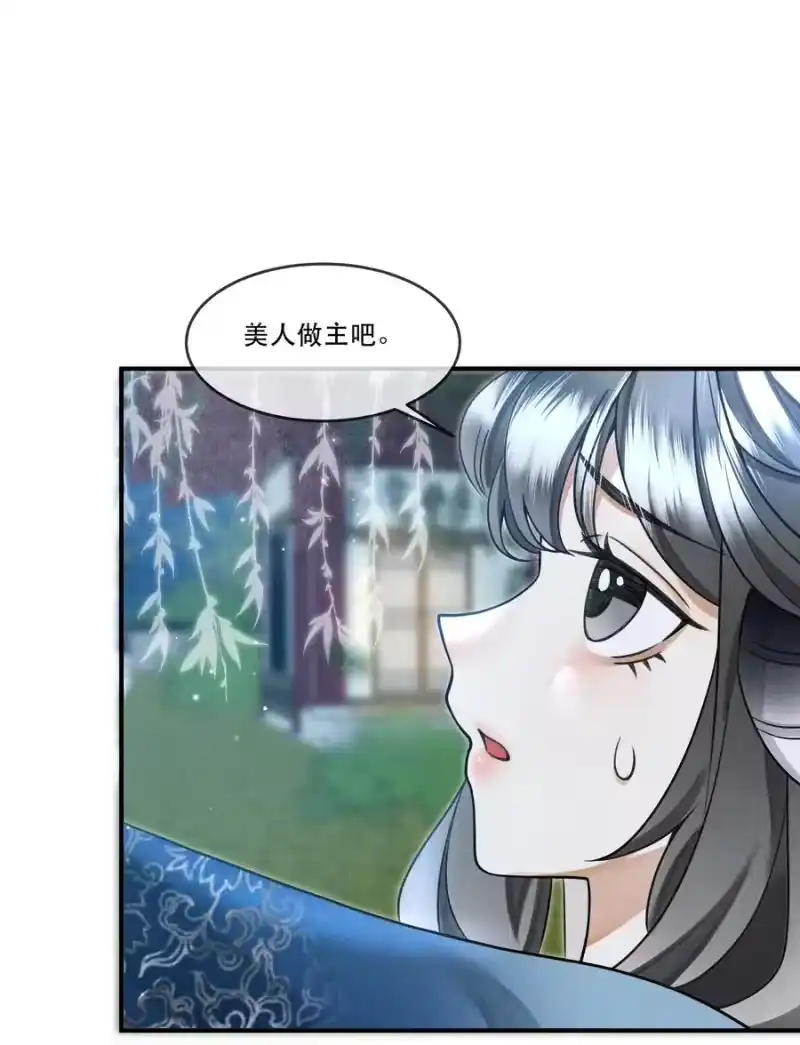 雪豹喜欢咬尾巴_h 009 我眼光咋样？ 第27页
