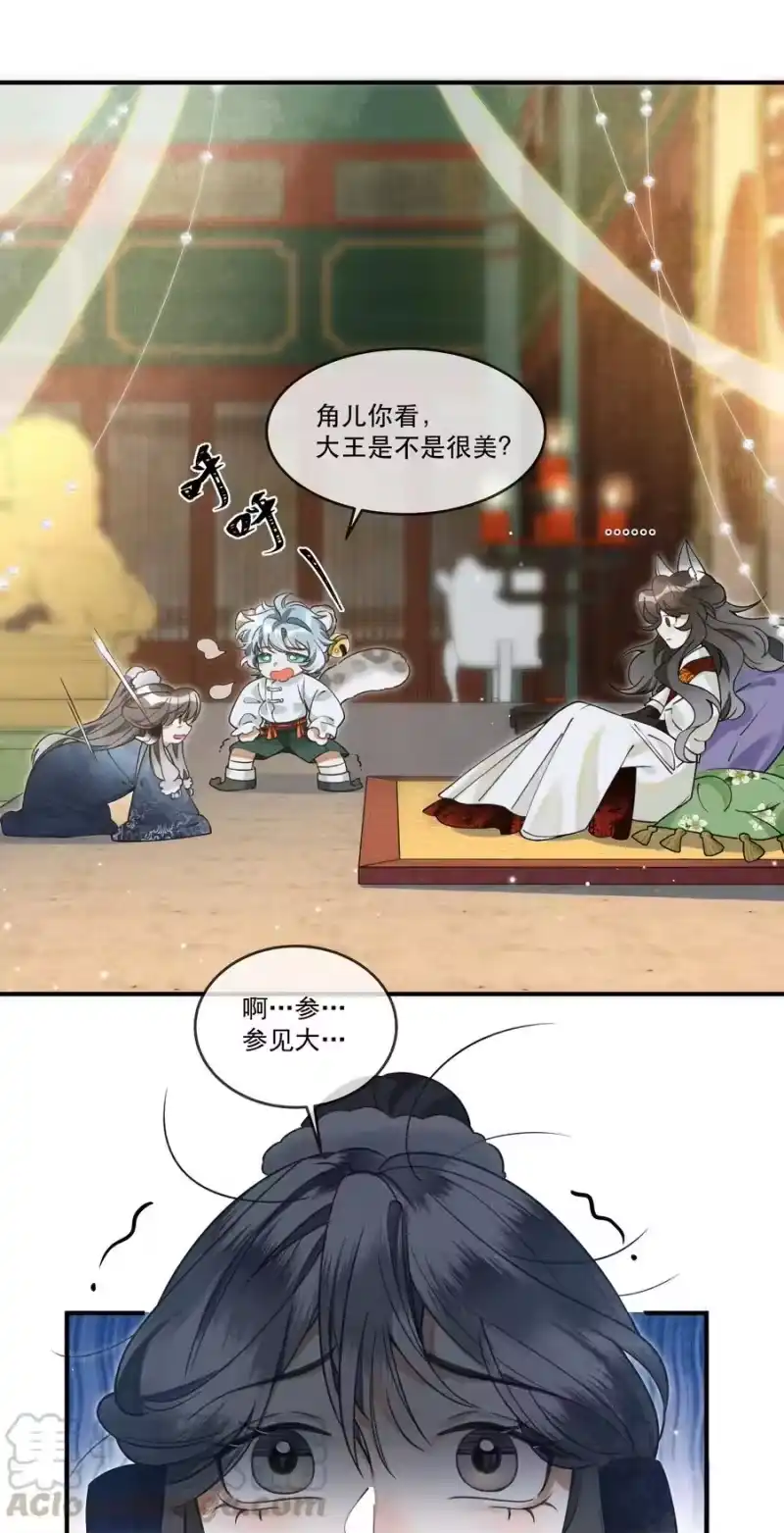 雪豹喜欢咬尾巴_h 009 我眼光咋样？ 第37页
