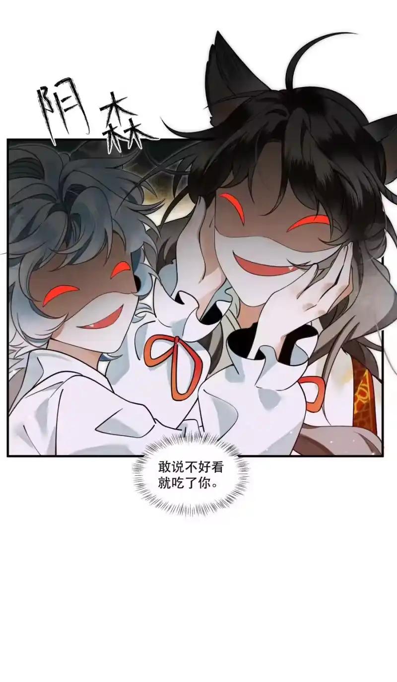 雪豹喜欢咬尾巴_h 009 我眼光咋样？ 第39页