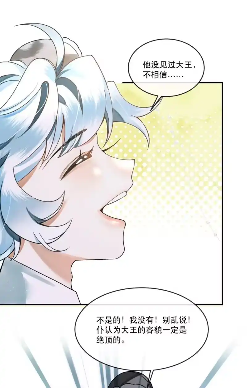 雪豹喜欢咬尾巴_h 009 我眼光咋样？ 第42页