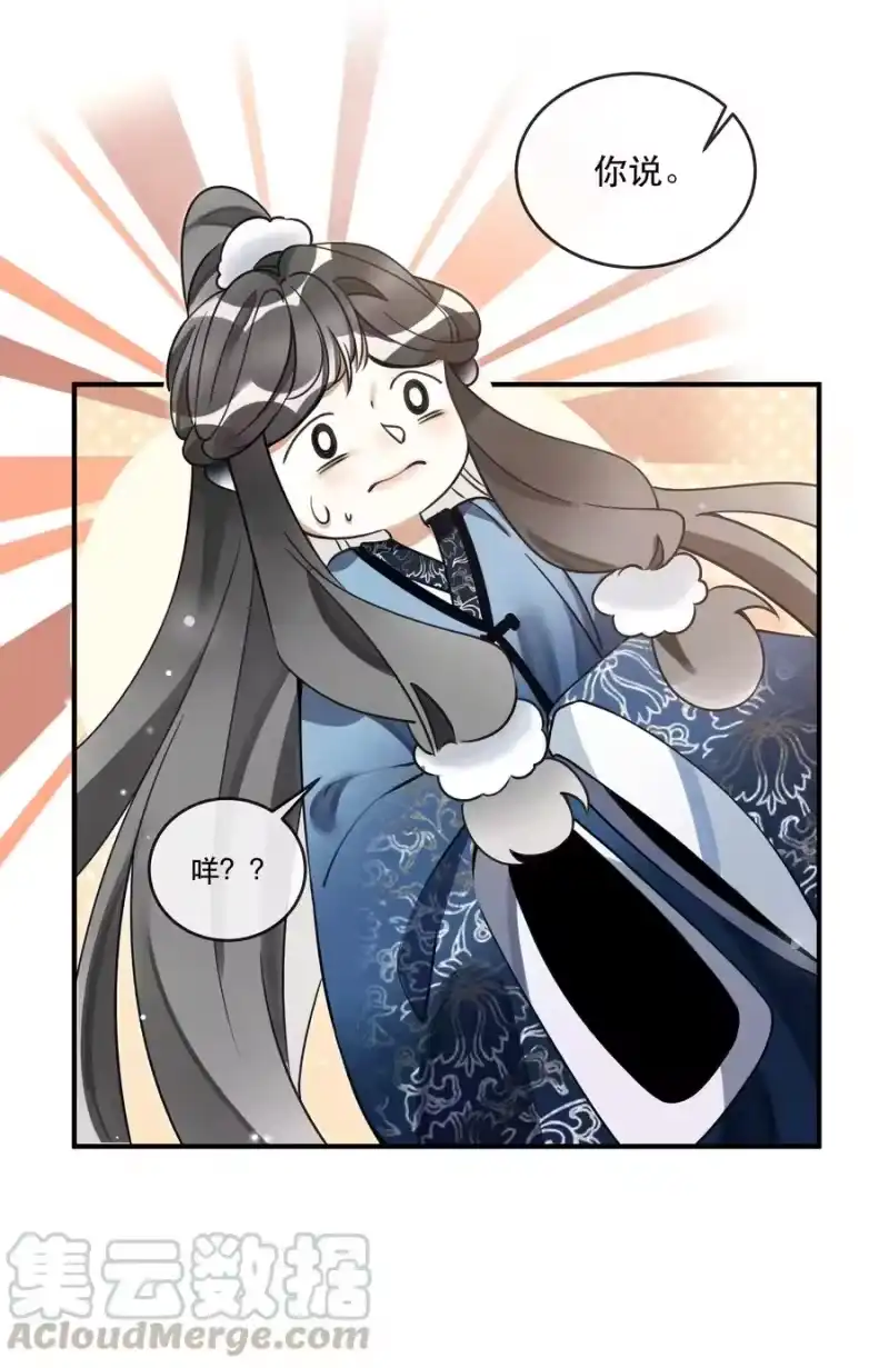 雪豹喜欢咬尾巴_h 009 我眼光咋样？ 第46页