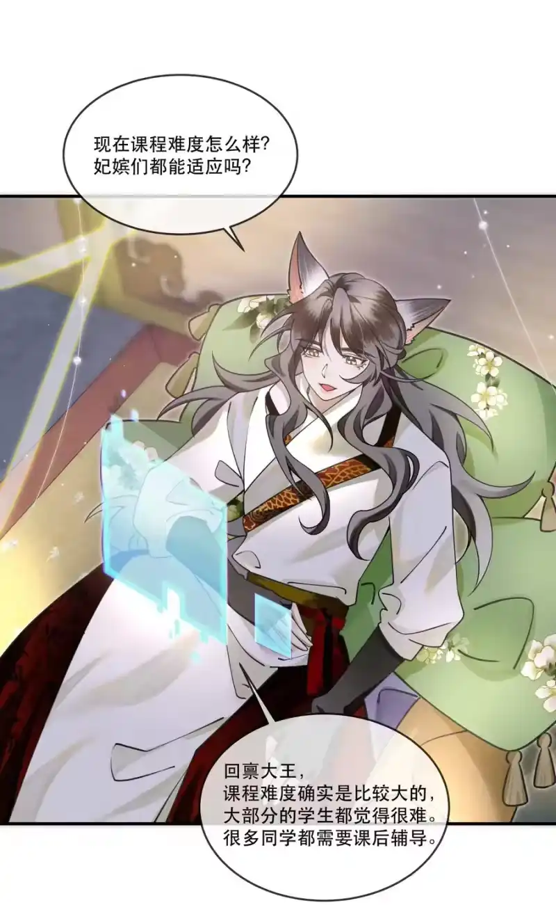 雪豹喜欢咬尾巴_h 009 我眼光咋样？ 第5页