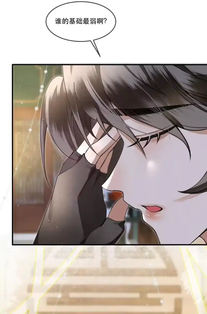 雪豹喜欢咬尾巴_h 009 我眼光咋样？ 第6页