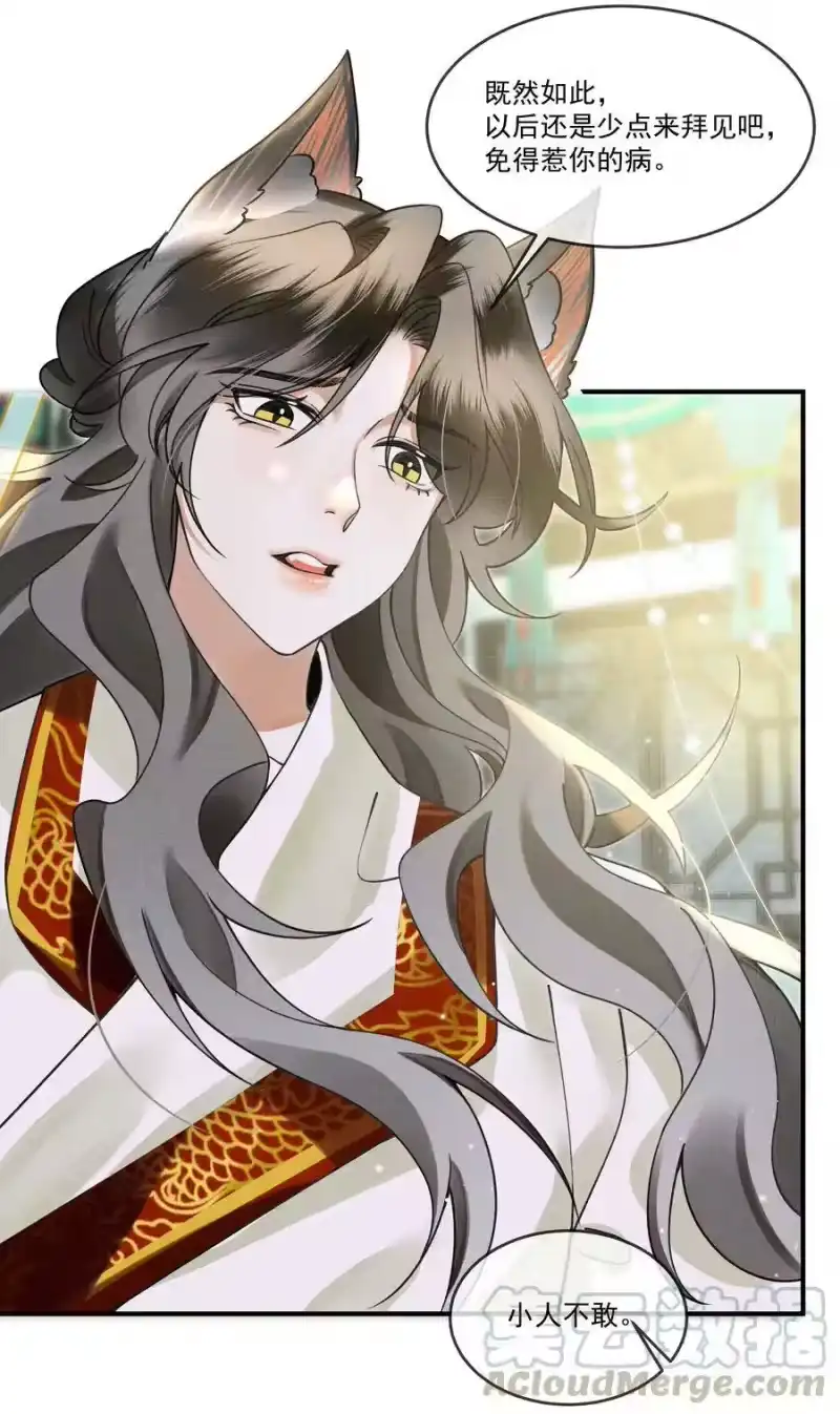 雪豹喜欢咬尾巴_h 010 狼心狗肺听说过没有？ 第11页