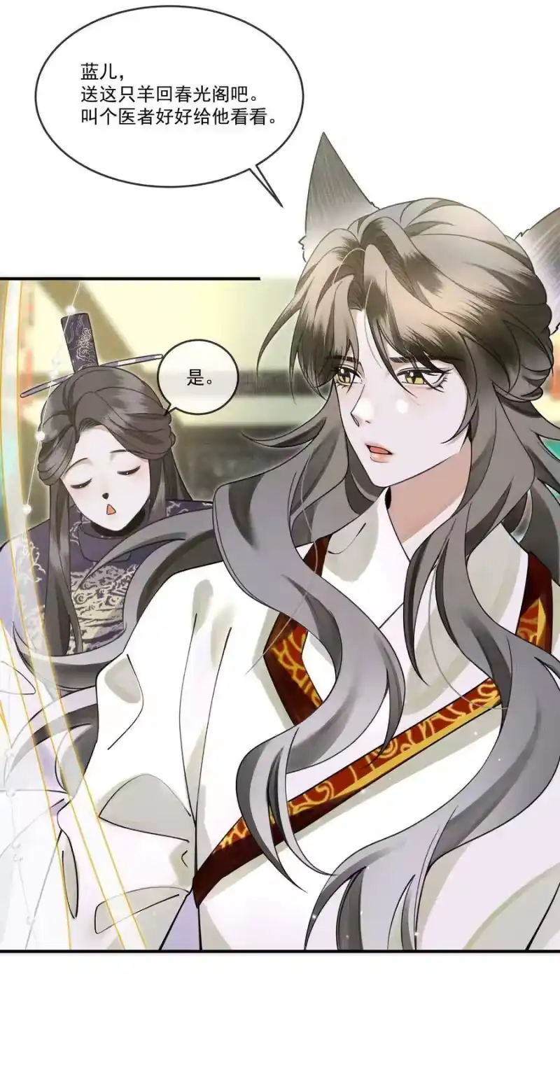 雪豹喜欢咬尾巴_h 010 狼心狗肺听说过没有？ 第12页