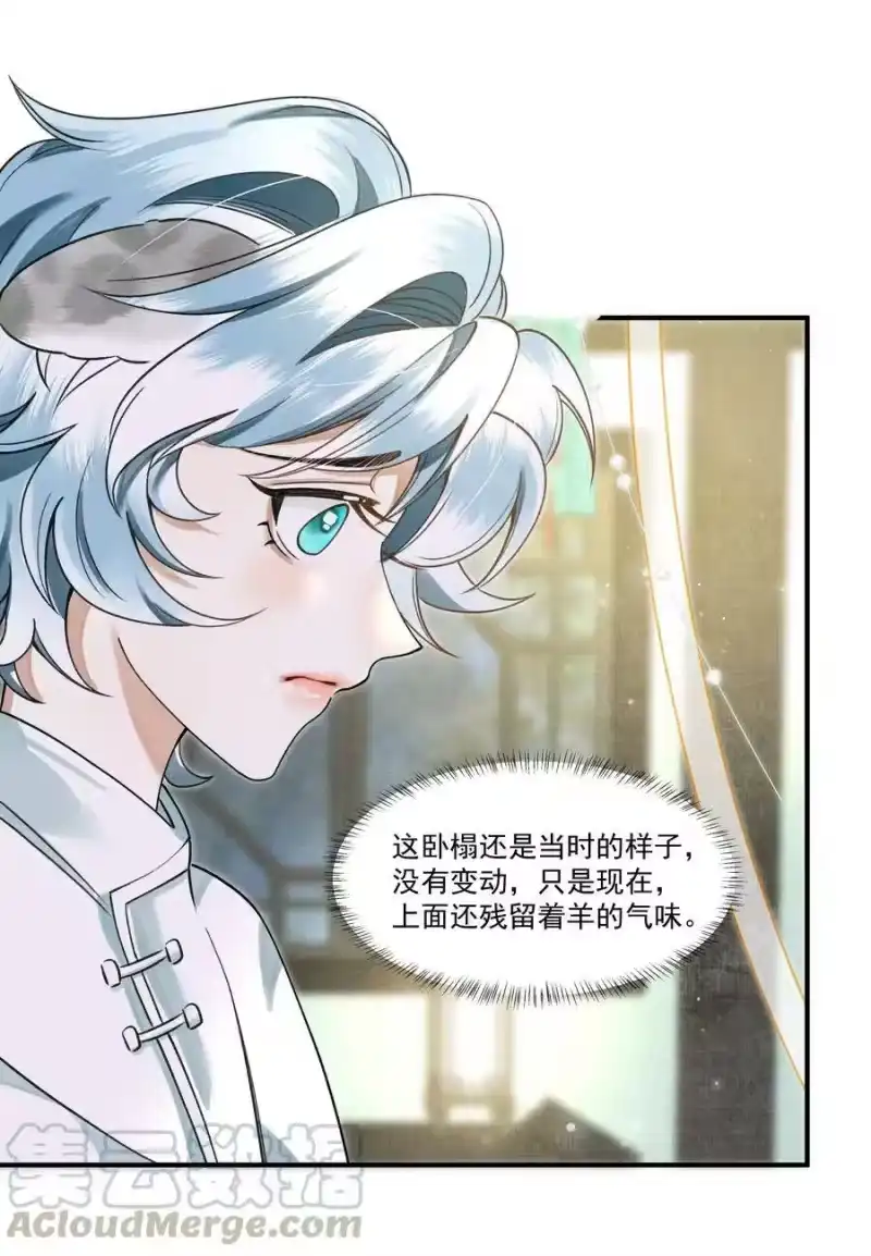 雪豹喜欢咬尾巴_h 010 狼心狗肺听说过没有？ 第19页