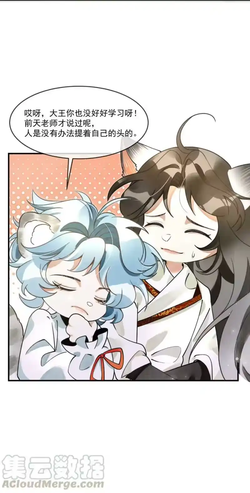 雪豹喜欢咬尾巴_h 010 狼心狗肺听说过没有？ 第25页