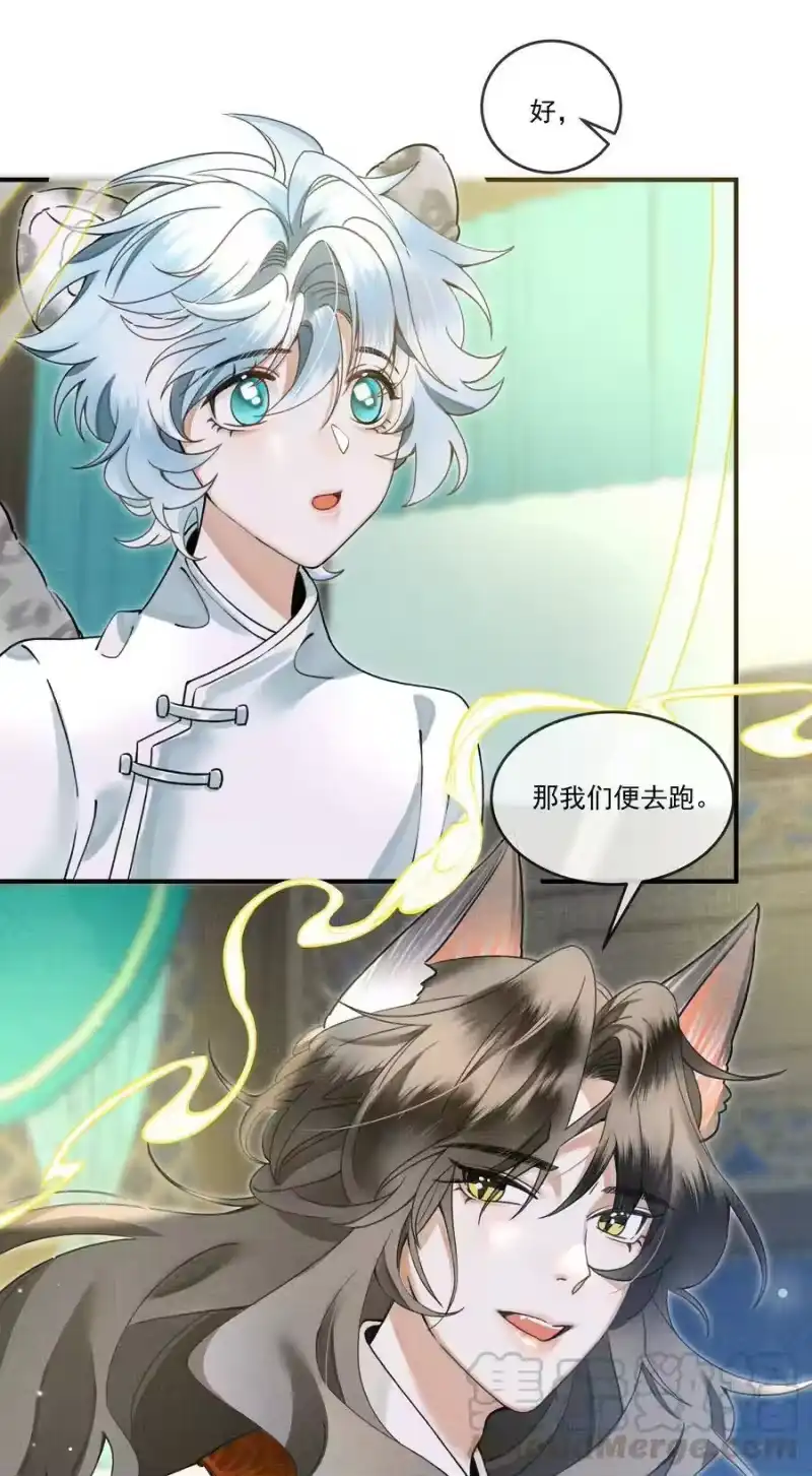 雪豹喜欢咬尾巴_h 010 狼心狗肺听说过没有？ 第27页