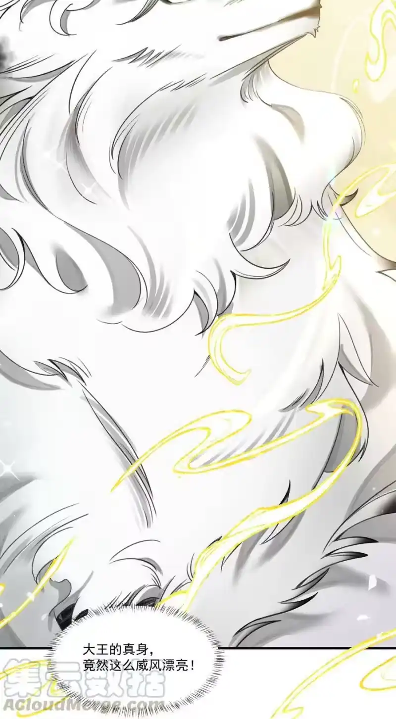 雪豹喜欢咬尾巴_h 010 狼心狗肺听说过没有？ 第29页