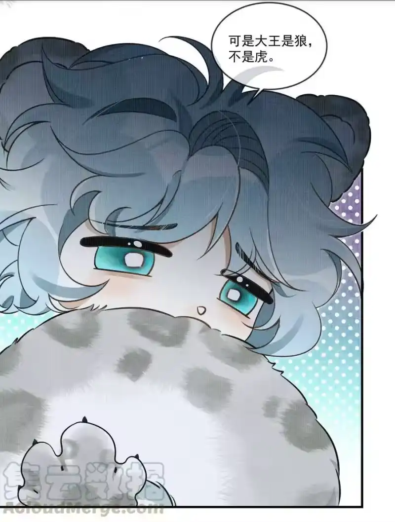 雪豹喜欢咬尾巴_h 010 狼心狗肺听说过没有？ 第35页
