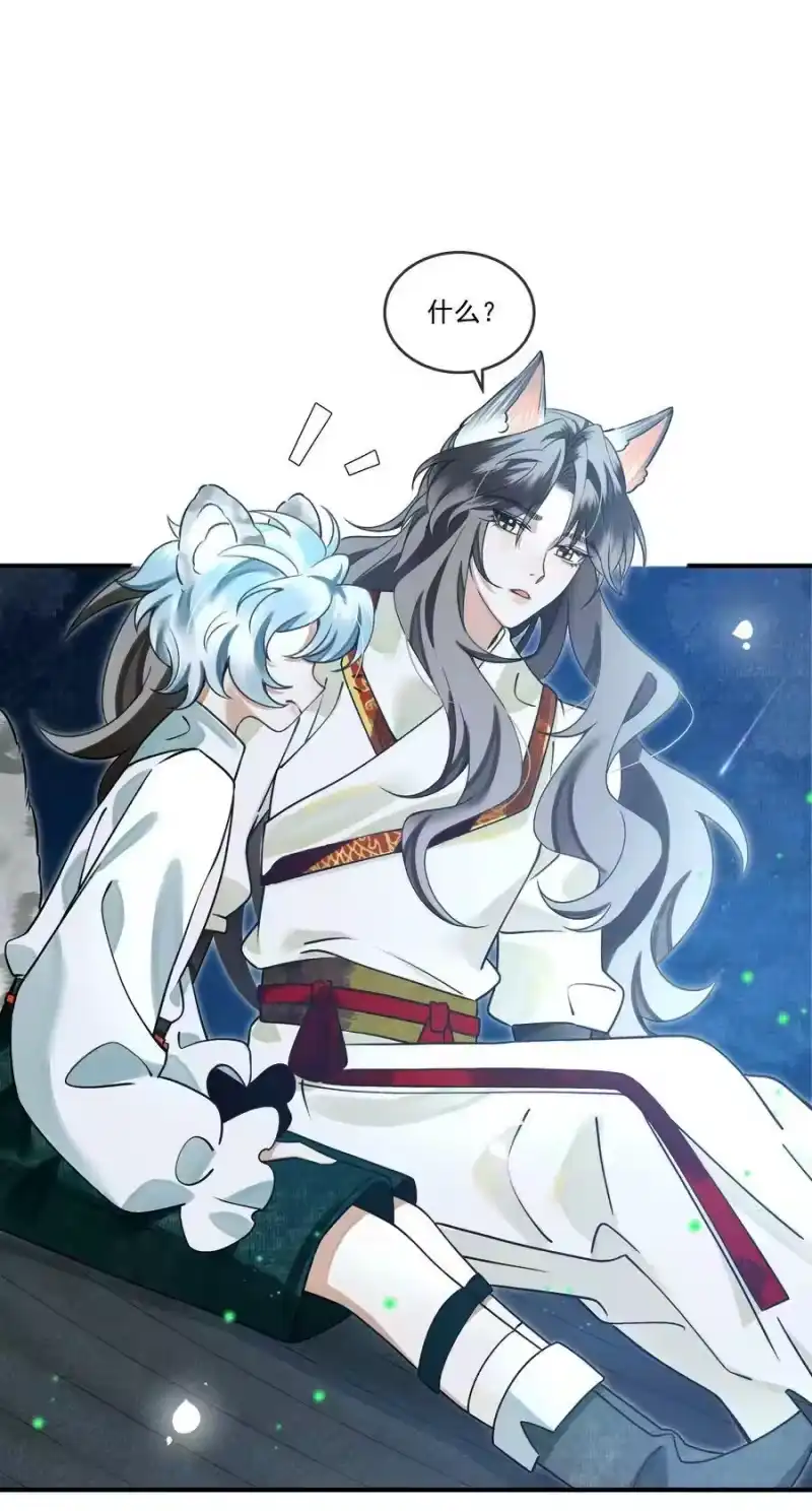 雪豹喜欢咬尾巴_h 010 狼心狗肺听说过没有？ 第38页