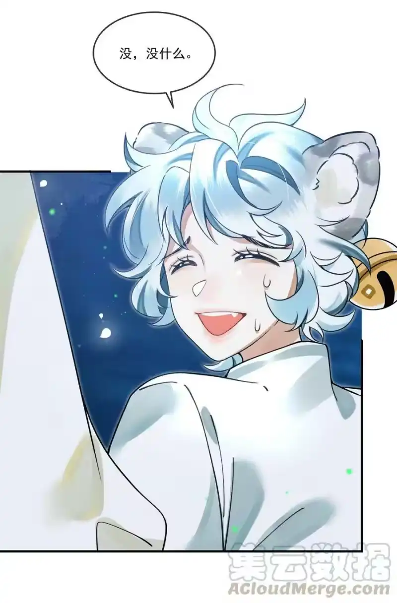 雪豹喜欢咬尾巴_h 010 狼心狗肺听说过没有？ 第39页