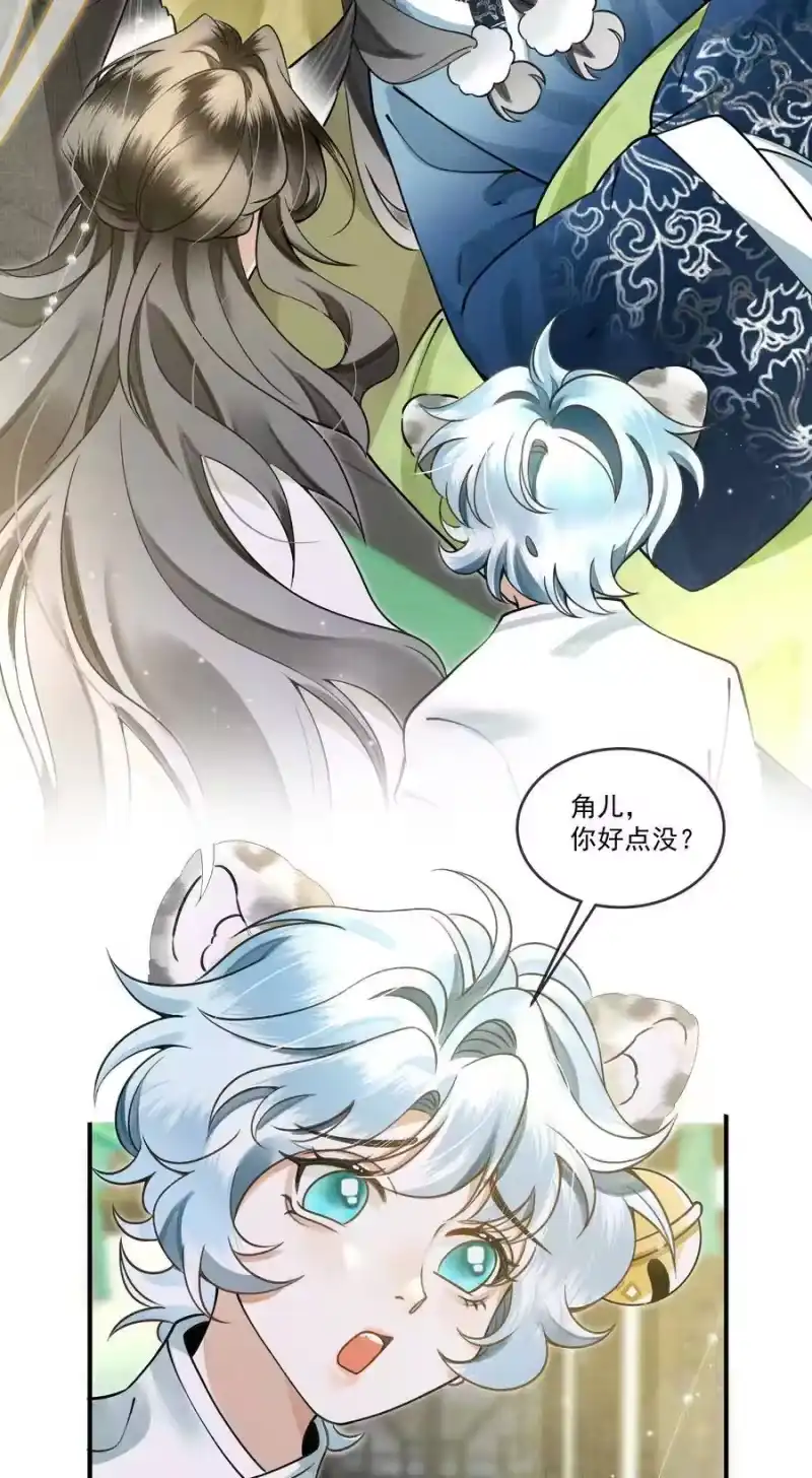 雪豹喜欢咬尾巴_h 010 狼心狗肺听说过没有？ 第4页