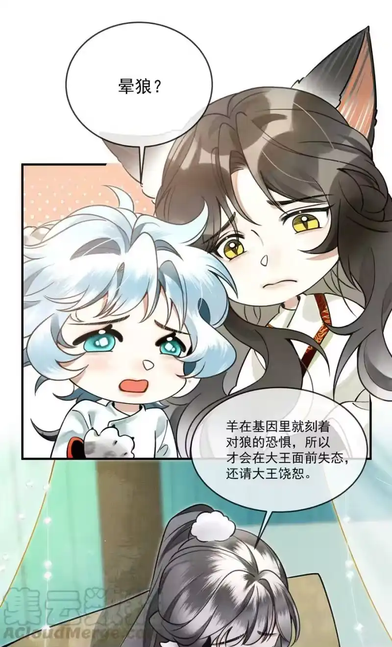 雪豹喜欢咬尾巴_h 010 狼心狗肺听说过没有？ 第7页