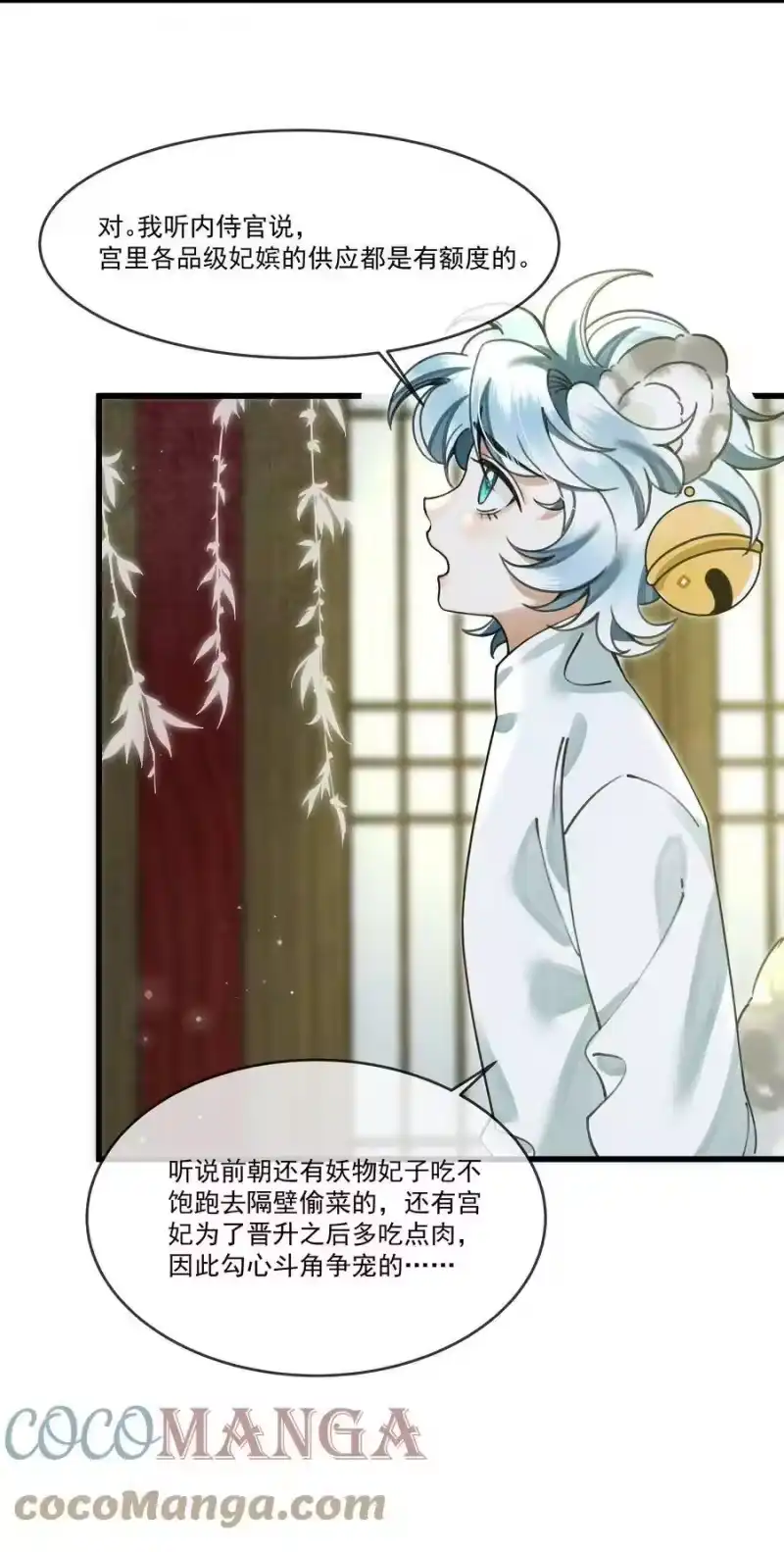 雪豹喜欢咬尾巴_h 011 只有吃好了，才能干好 第25页