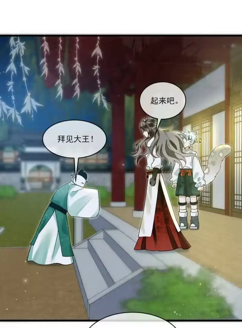 雪豹喜欢咬尾巴_h 011 只有吃好了，才能干好 第27页