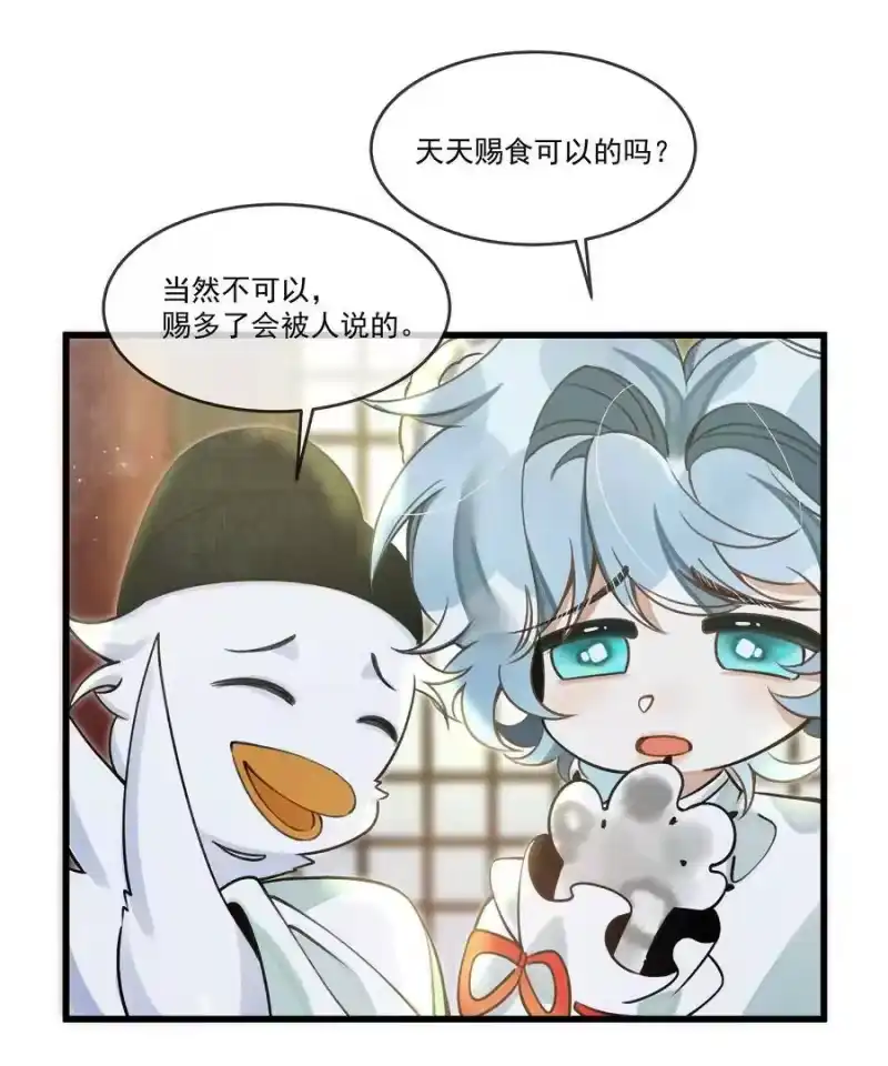 雪豹喜欢咬尾巴_h 011 只有吃好了，才能干好 第33页
