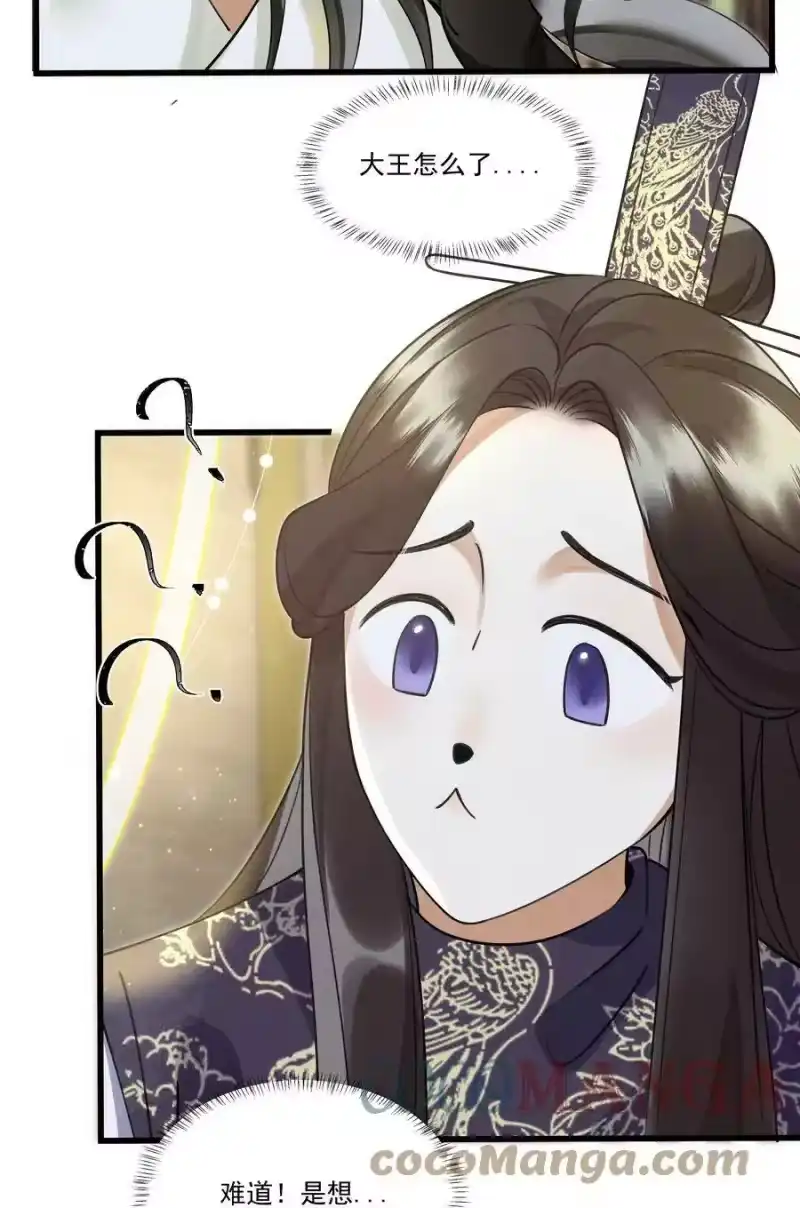 雪豹喜欢咬尾巴_h 011 只有吃好了，才能干好 第40页