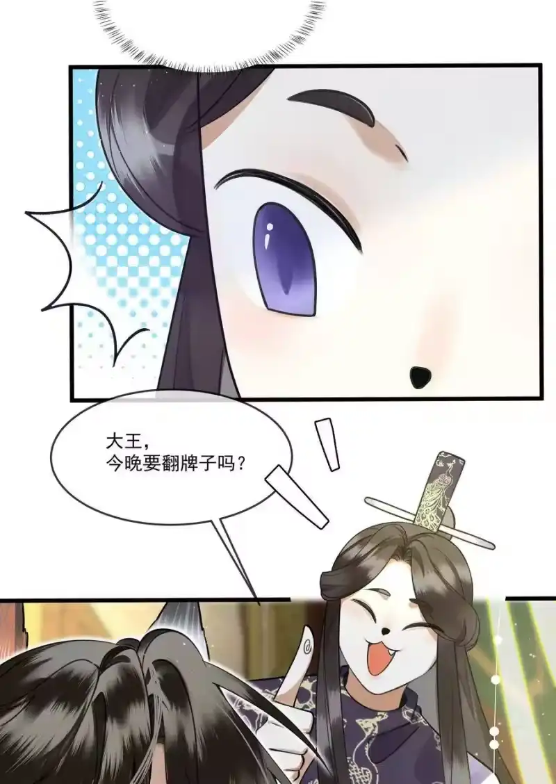 雪豹喜欢咬尾巴_h 011 只有吃好了，才能干好 第41页