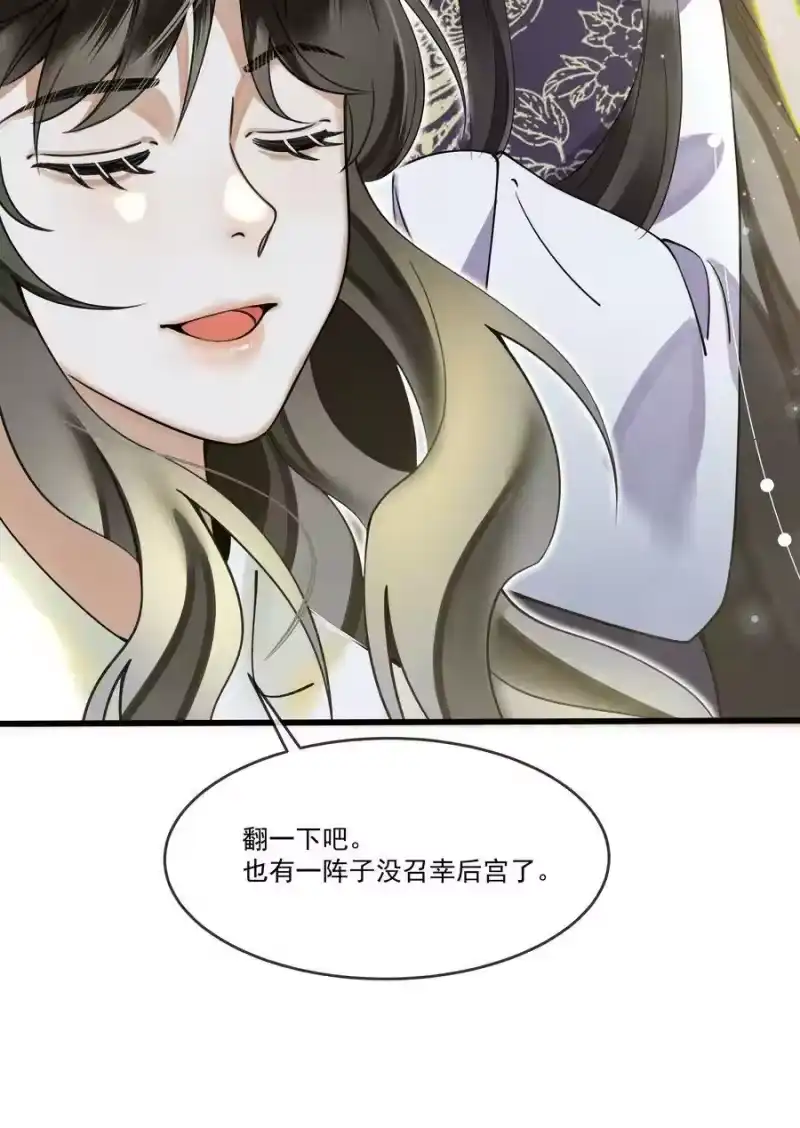 雪豹喜欢咬尾巴_h 011 只有吃好了，才能干好 第42页