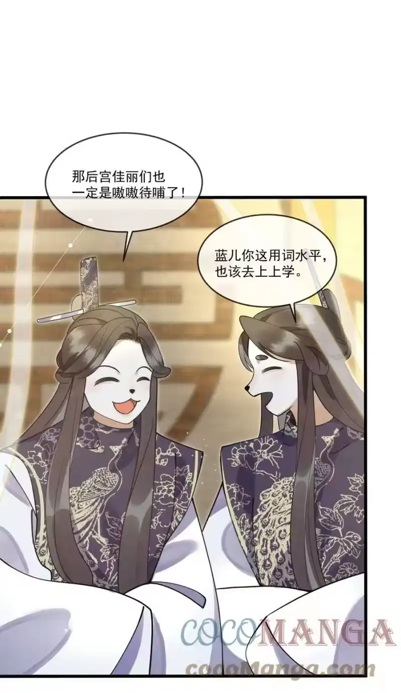 雪豹喜欢咬尾巴_h 011 只有吃好了，才能干好 第43页