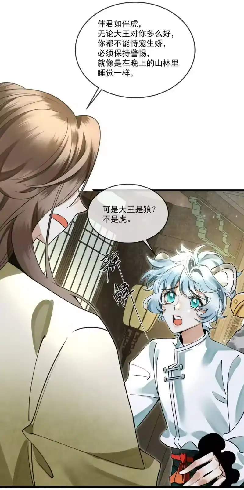 雪豹喜欢咬尾巴_h 011 只有吃好了，才能干好 第5页