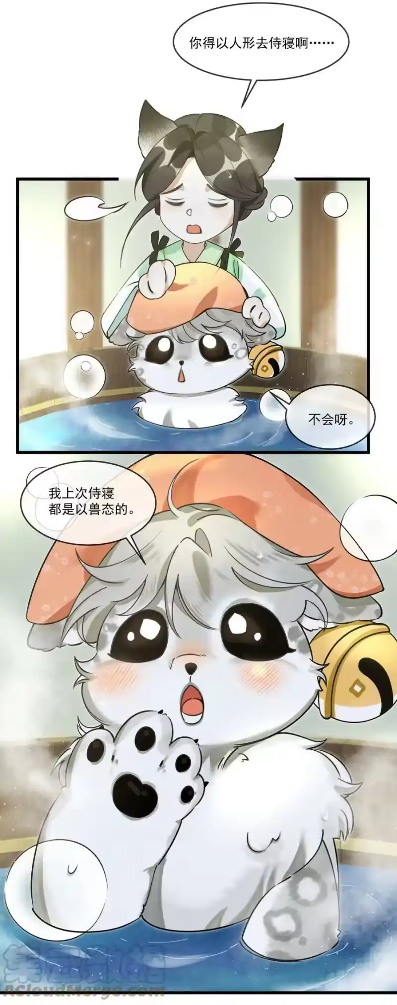 雪豹喜欢咬尾巴_h 012 大王路子这么野？ 第11页