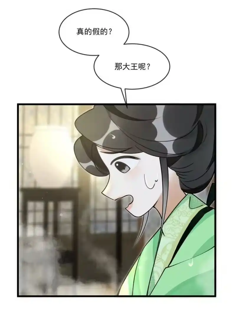 雪豹喜欢咬尾巴_h 012 大王路子这么野？ 第12页
