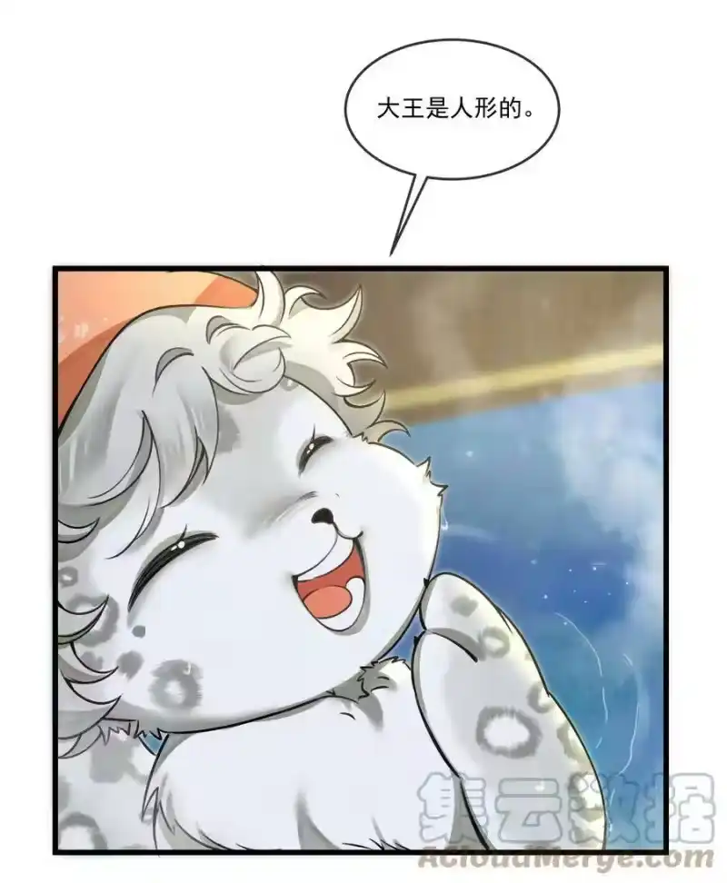 雪豹喜欢咬尾巴_h 012 大王路子这么野？ 第13页