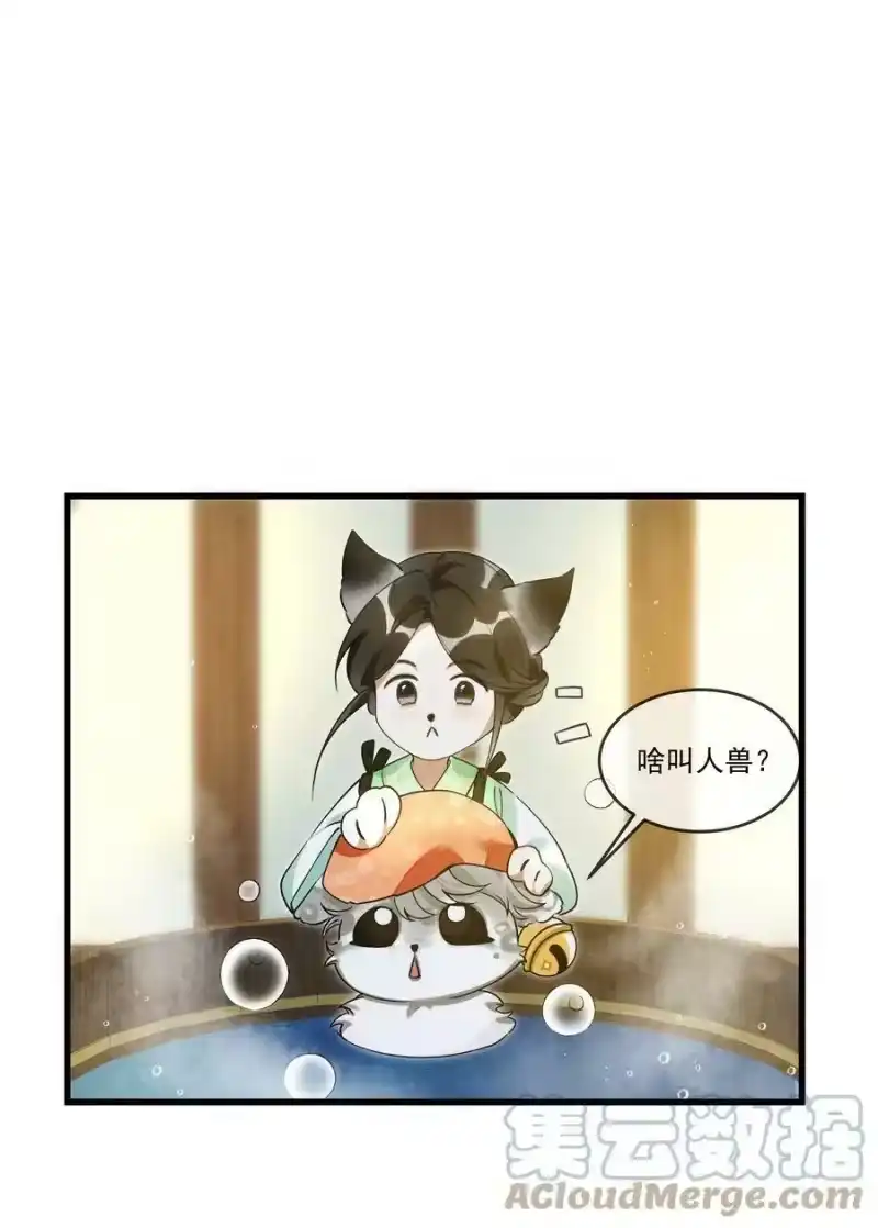雪豹喜欢咬尾巴_h 012 大王路子这么野？ 第15页