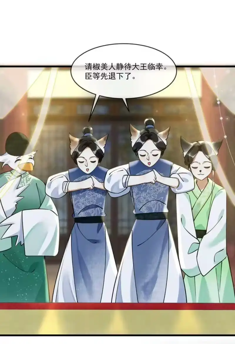 雪豹喜欢咬尾巴_h 012 大王路子这么野？ 第24页