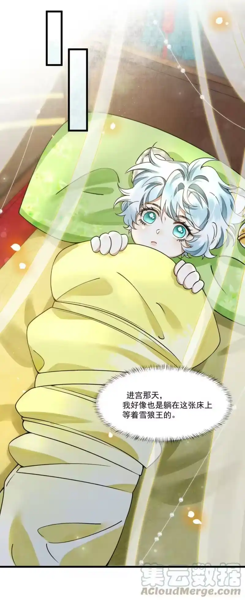 雪豹喜欢咬尾巴_h 012 大王路子这么野？ 第25页