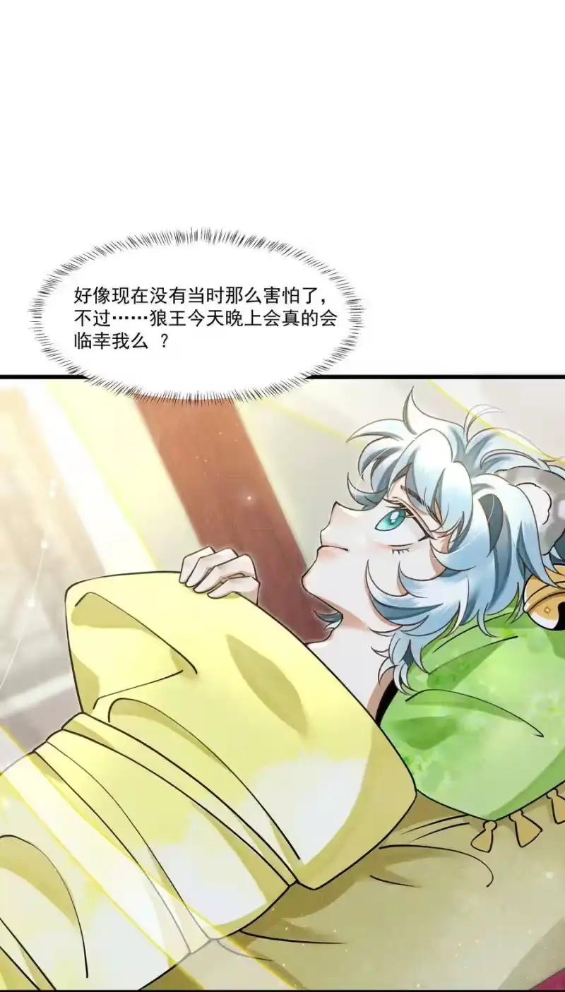 雪豹喜欢咬尾巴_h 012 大王路子这么野？ 第26页