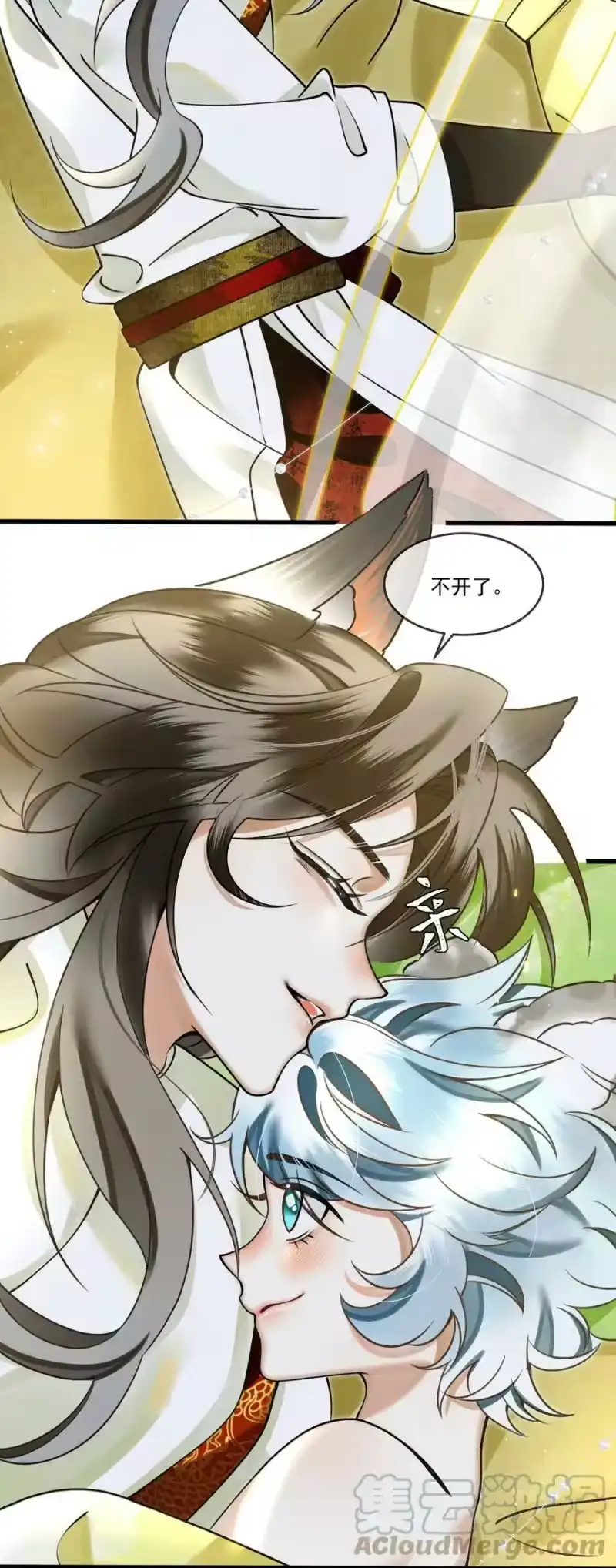 雪豹喜欢咬尾巴_h 012 大王路子这么野？ 第35页