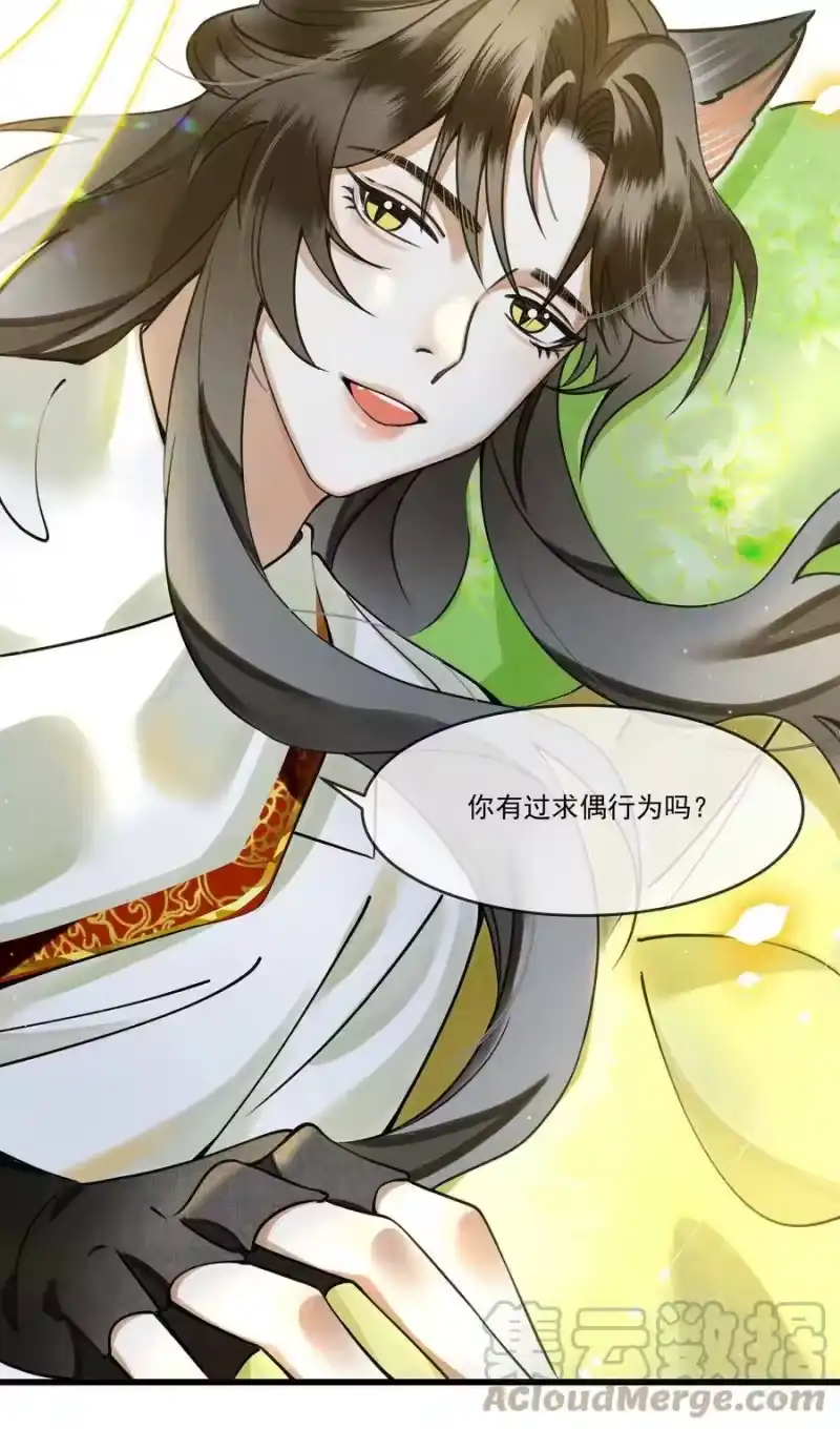 雪豹喜欢咬尾巴_h 012 大王路子这么野？ 第39页