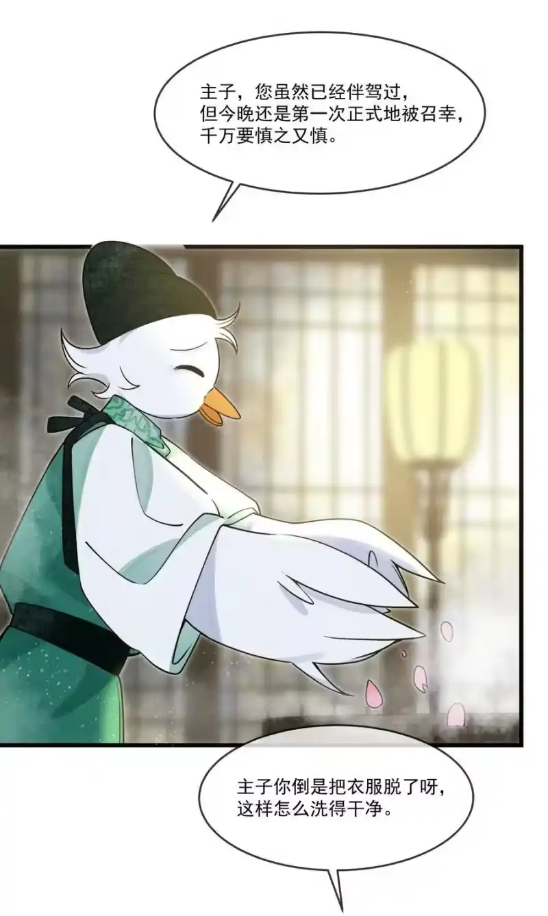 雪豹喜欢咬尾巴_h 012 大王路子这么野？ 第4页