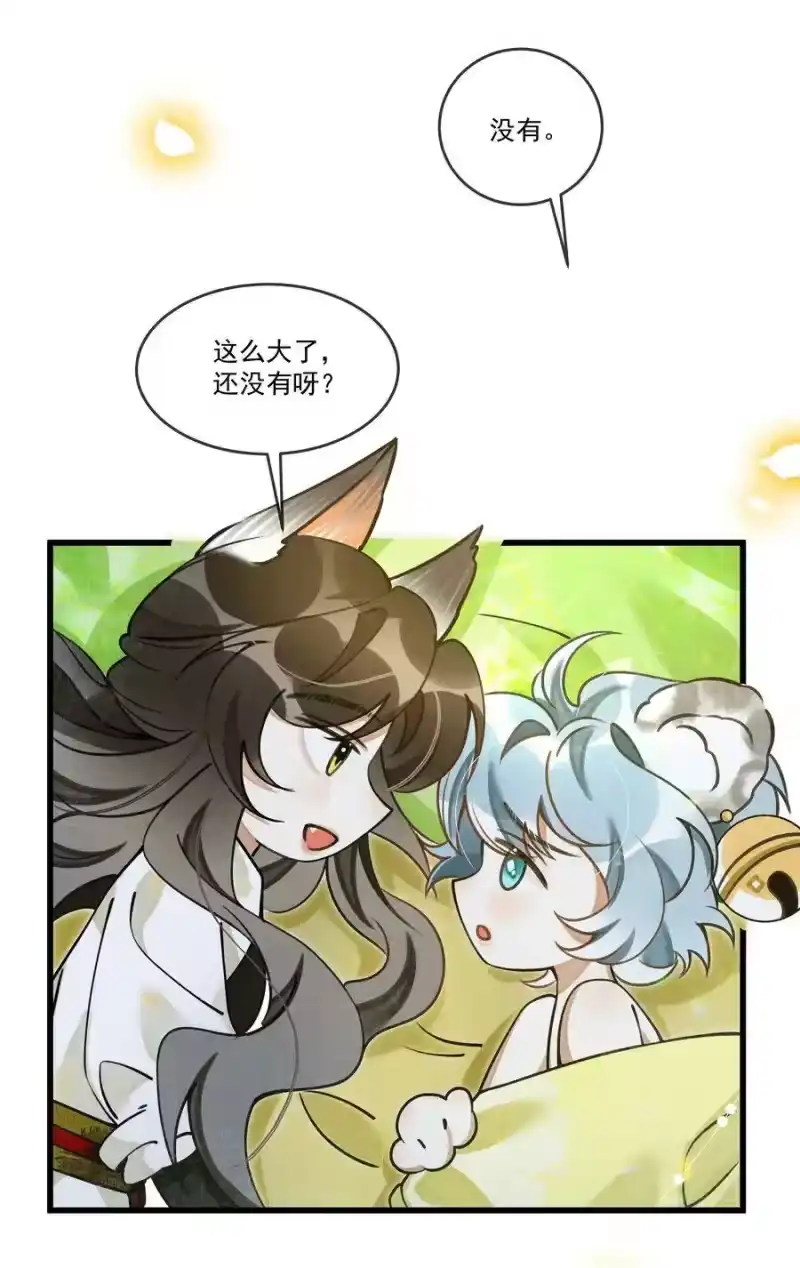 雪豹喜欢咬尾巴_h 012 大王路子这么野？ 第40页