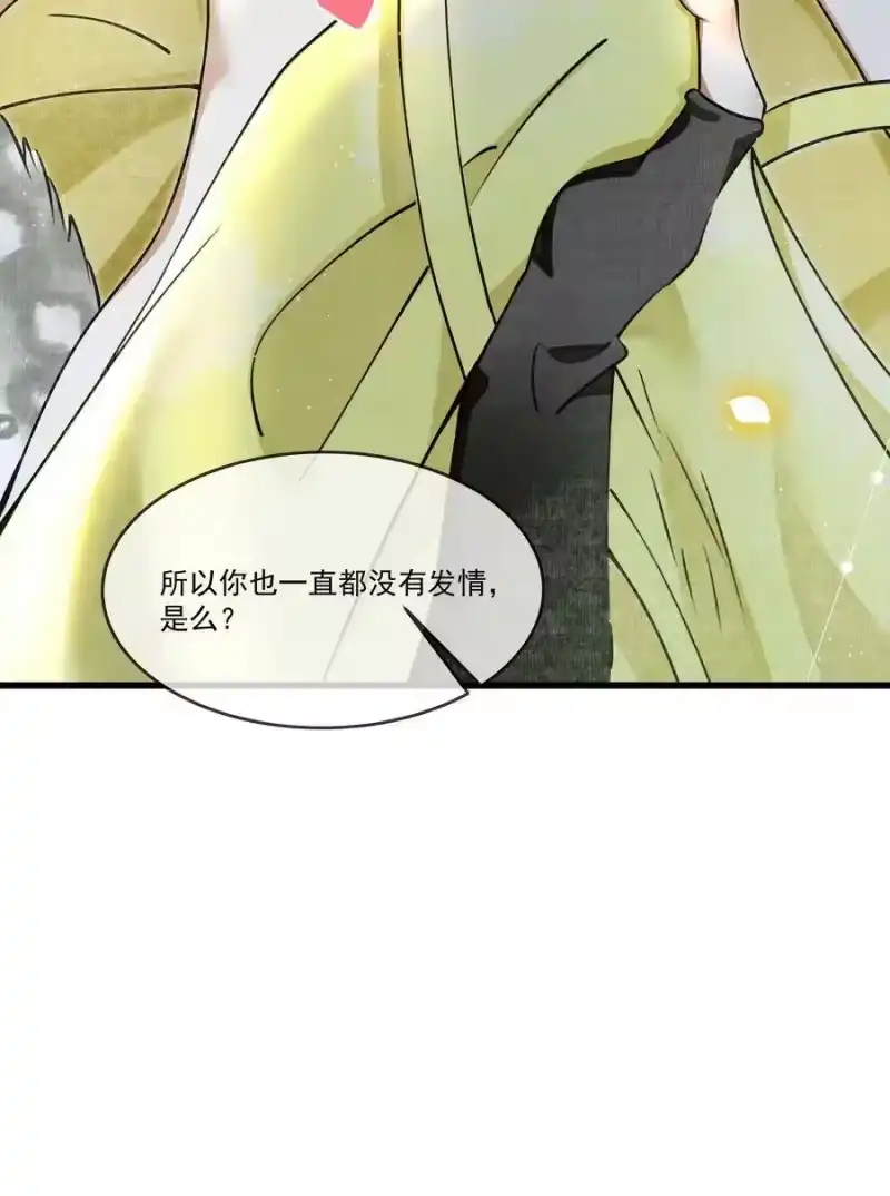 雪豹喜欢咬尾巴_h 012 大王路子这么野？ 第42页