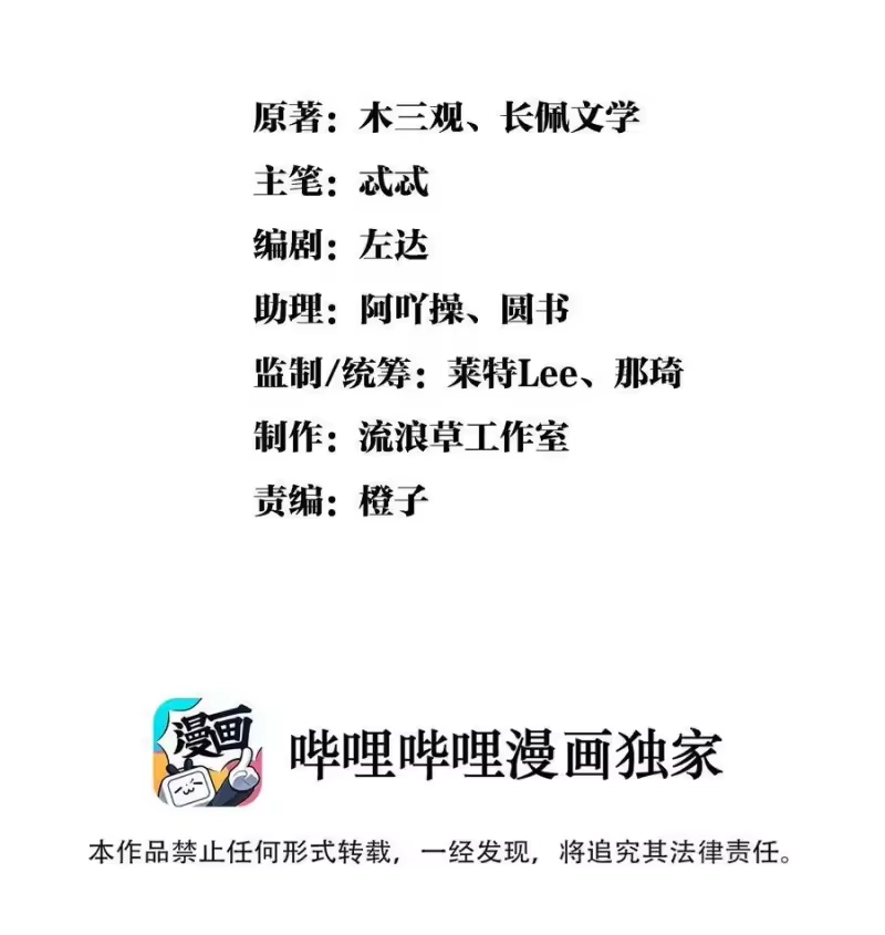 雪豹喜欢咬尾巴_h 013 下次记得剪指甲 第2页