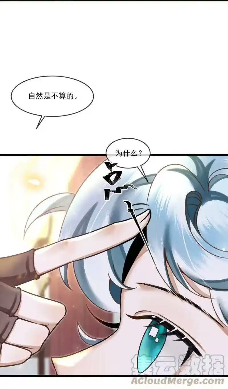 雪豹喜欢咬尾巴_h 013 下次记得剪指甲 第22页